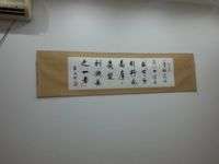 康芝堂中医调理会馆(北京会所会馆)